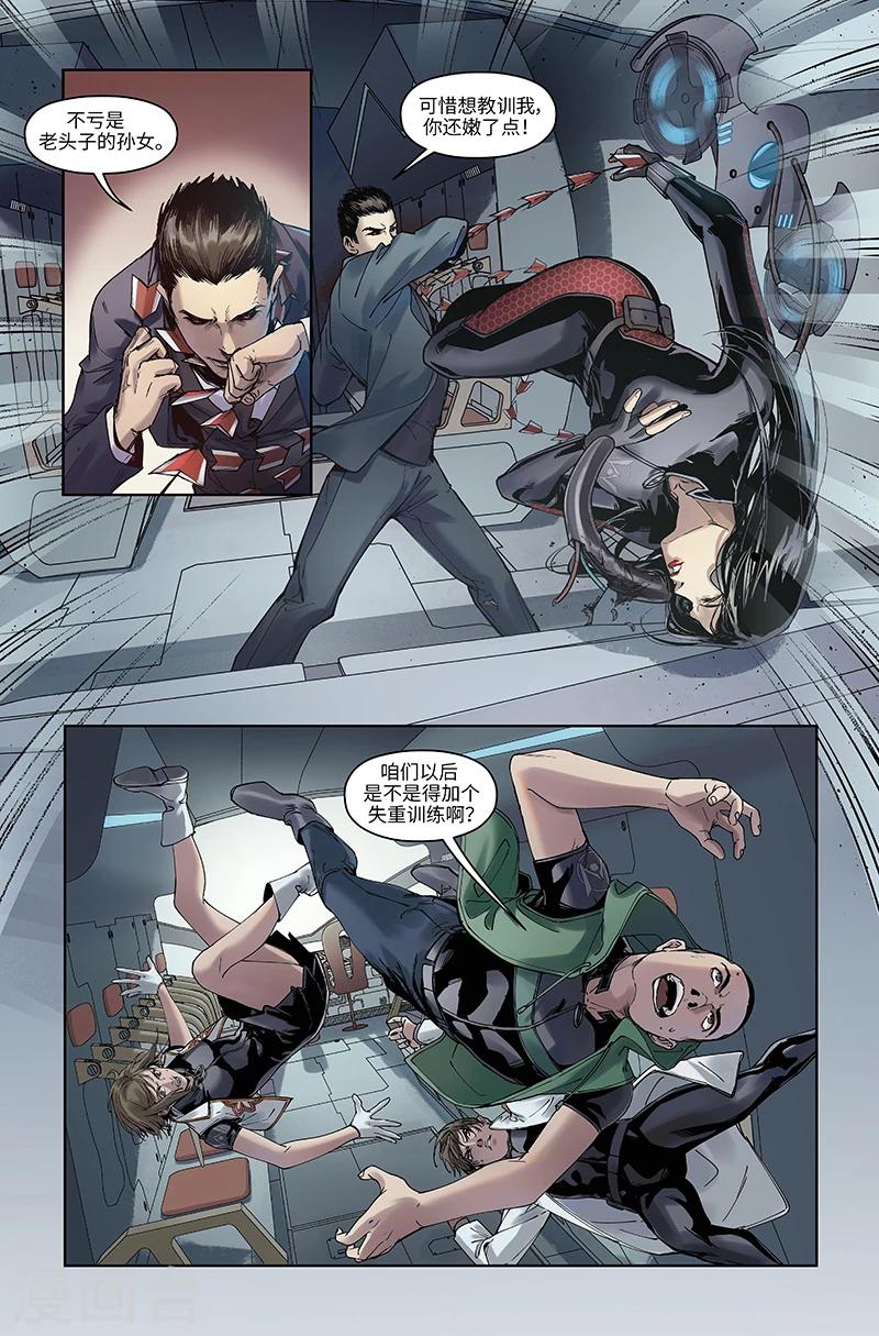 第49话 一波三折-第50话