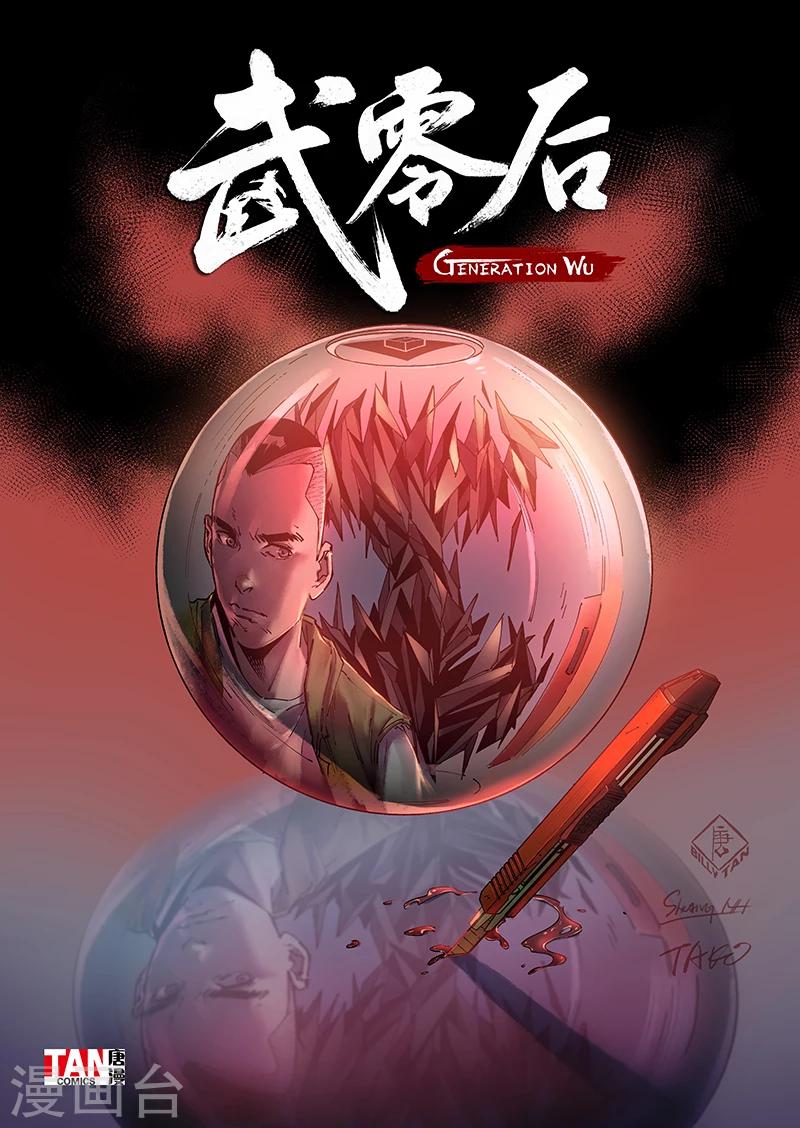 第6话 背水一战-第6话