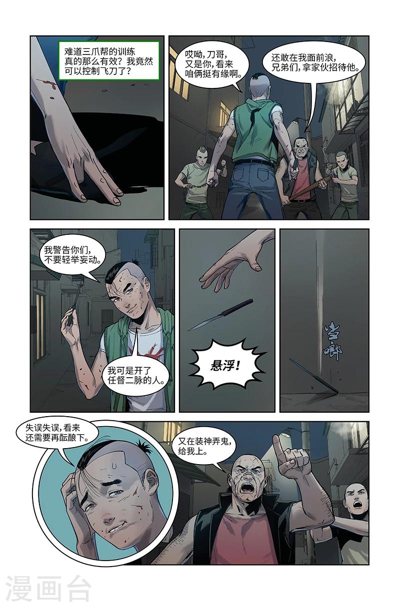 第6话 背水一战-第6话