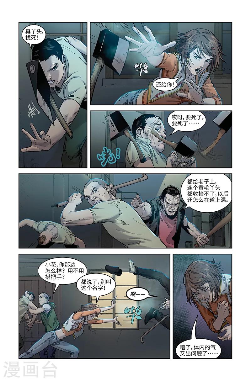 第6话 背水一战-第6话