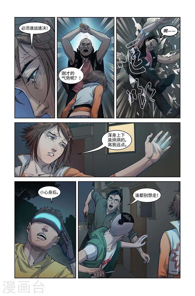 第6话 背水一战-第6话