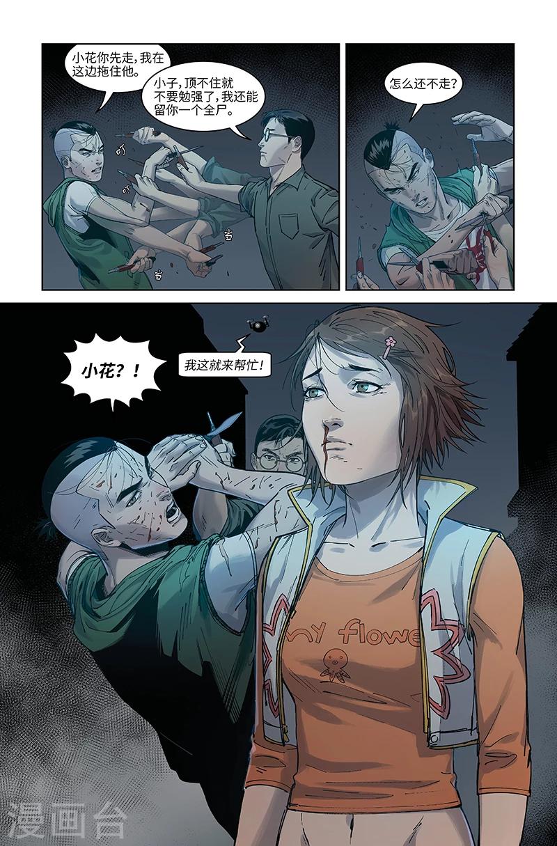 第6话 背水一战-第6话