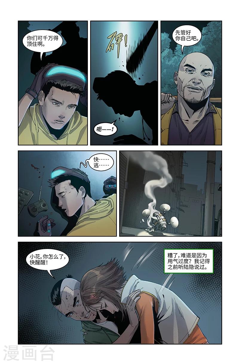 第6话 背水一战-第6话