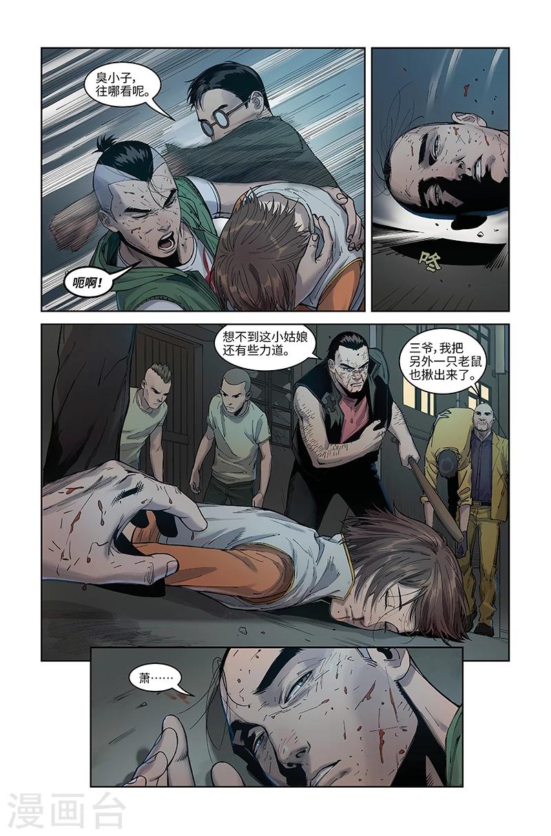 第6话 背水一战-第6话