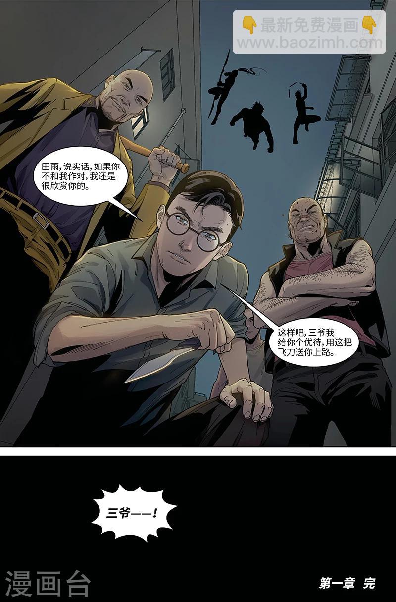 第6话 背水一战-第6话