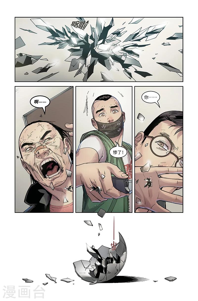 第6话 背水一战-第6话