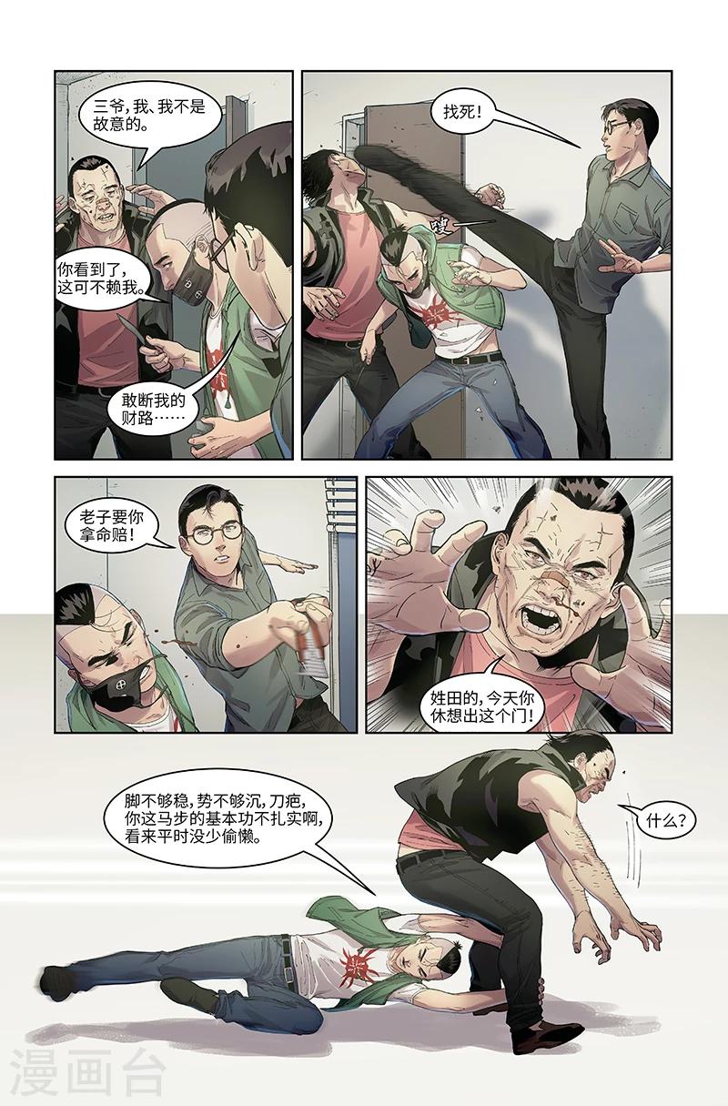 第6话 背水一战-第6话