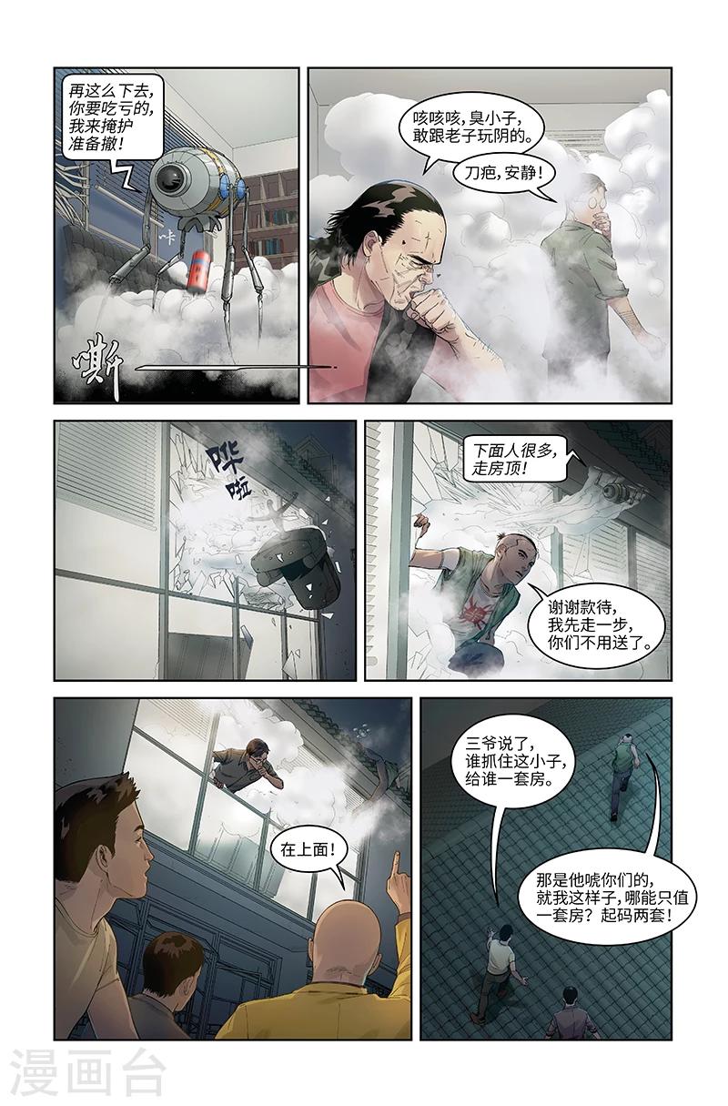 第6话 背水一战-第6话