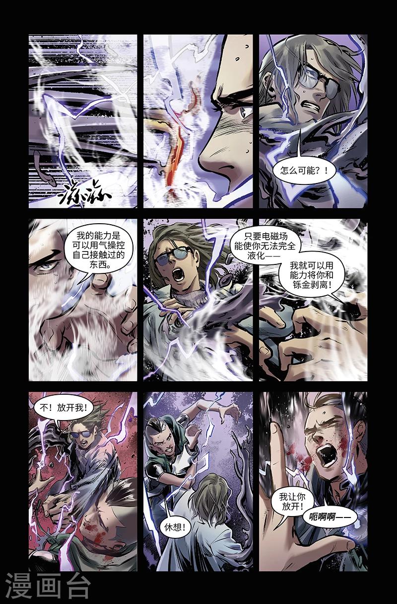 第51话 崛起-第52话