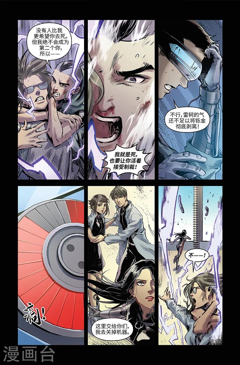 第51话 崛起-第52话