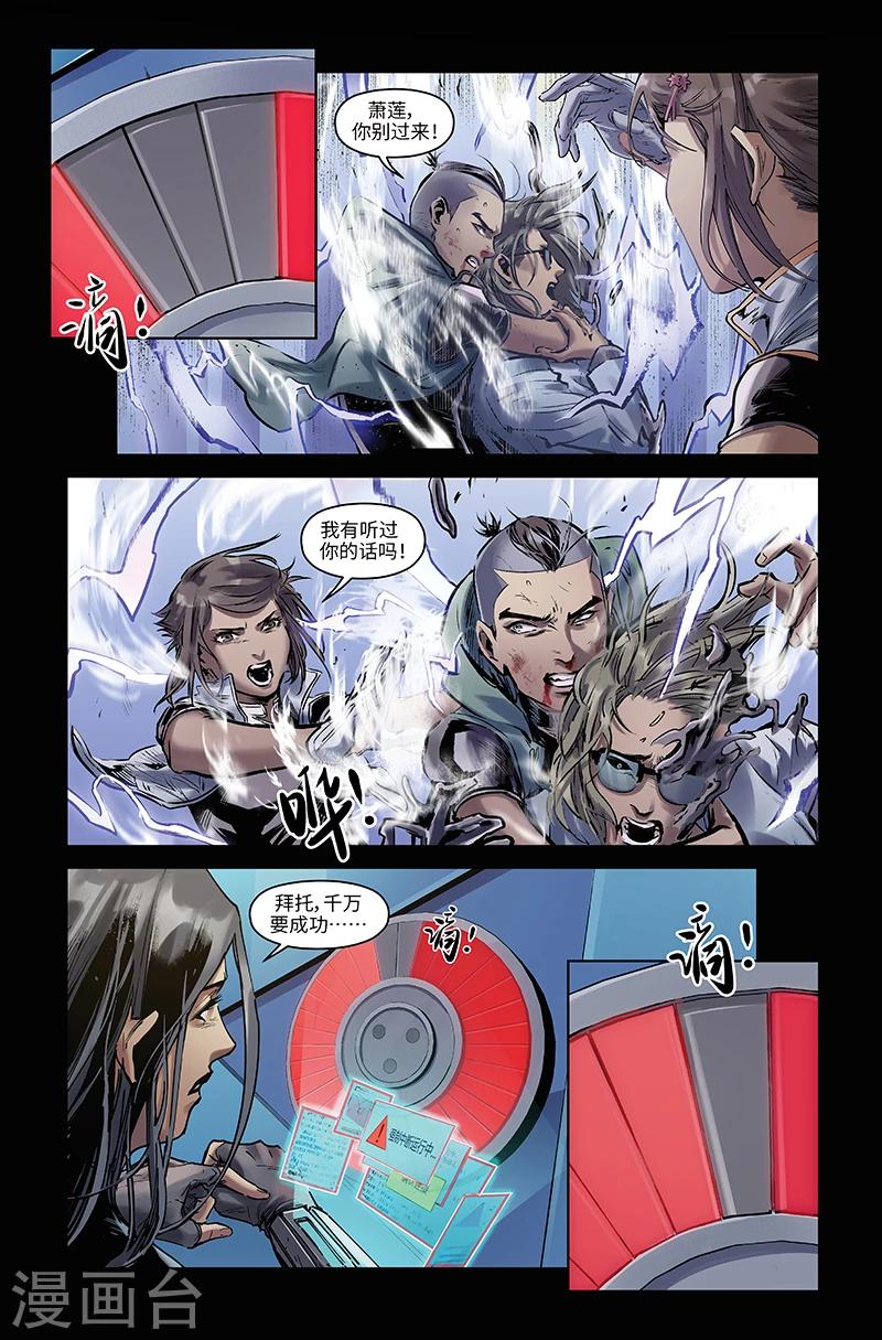 第51话 崛起-第52话