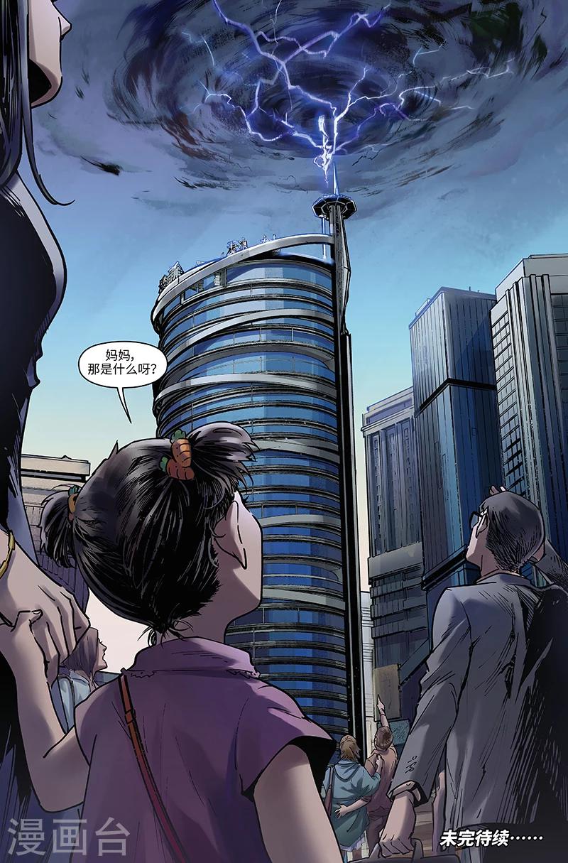 第51话 崛起-第52话