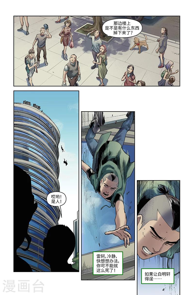 第51话 崛起-第52话