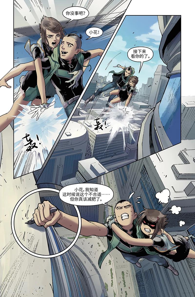 第51话 崛起-第52话