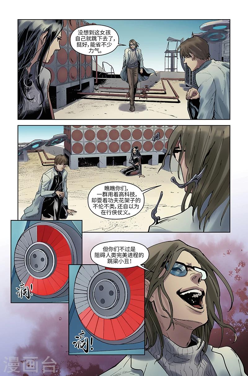 第51话 崛起-第52话