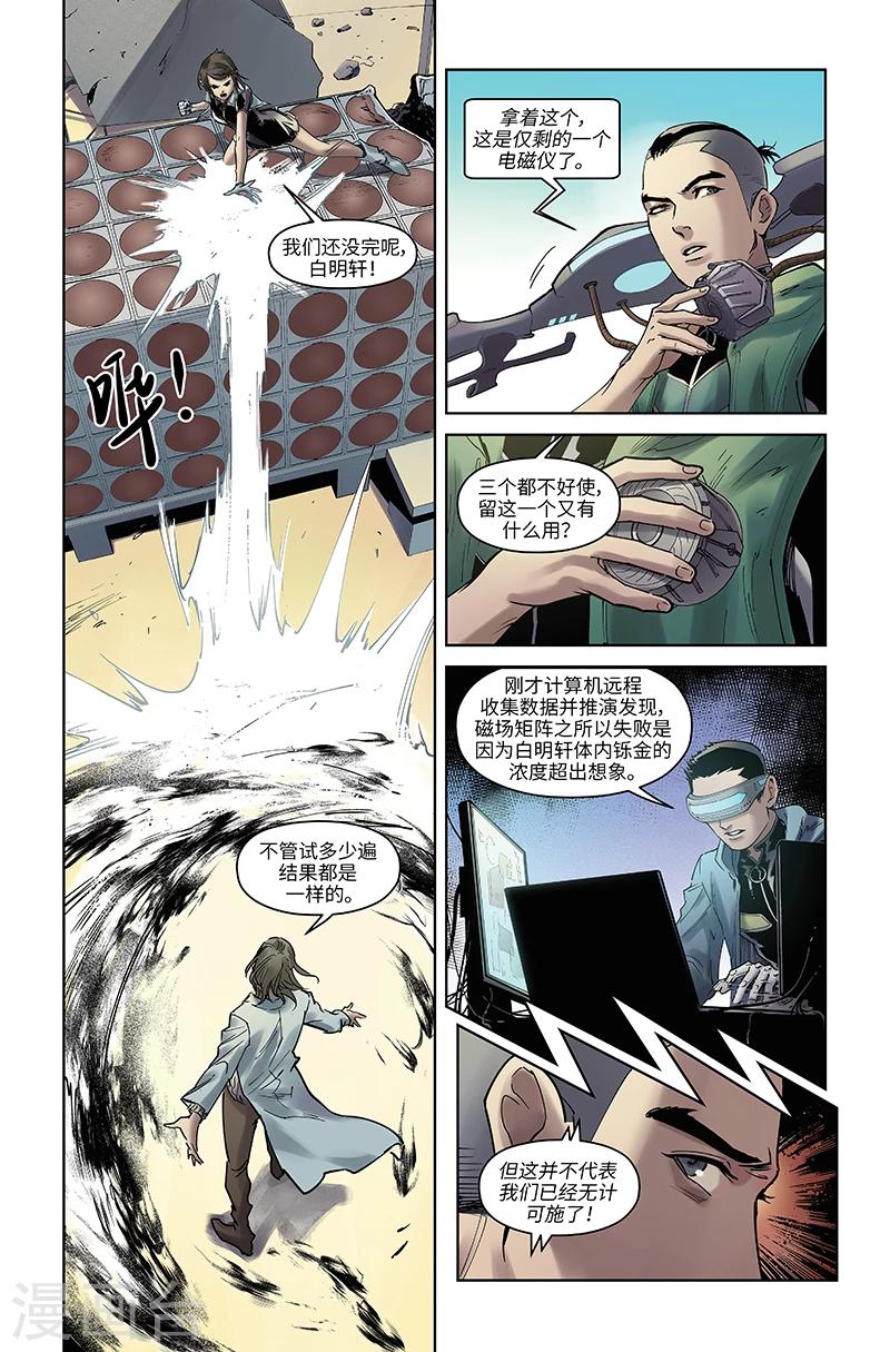 第51话 崛起-第52话