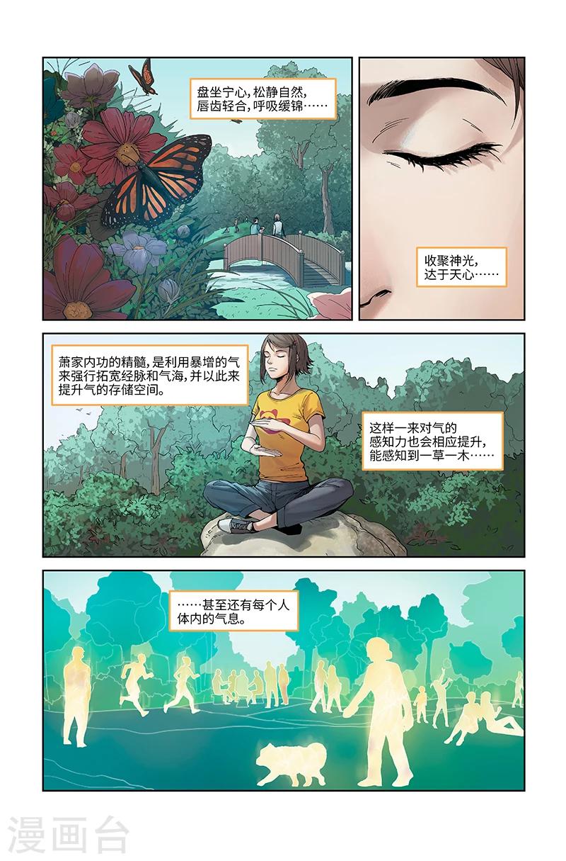 第8话 应急手册-第8话