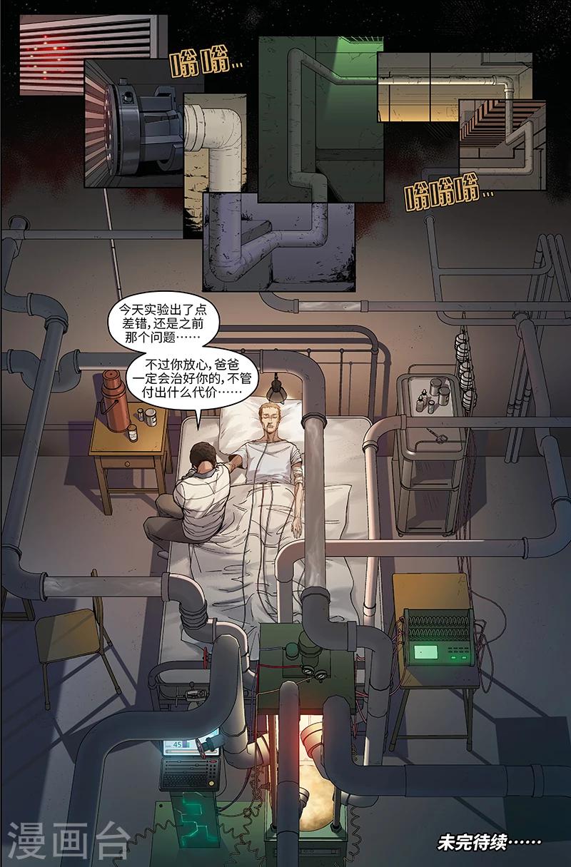 第8话 应急手册-第8话