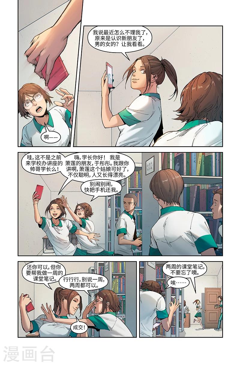 第8话 应急手册-第8话