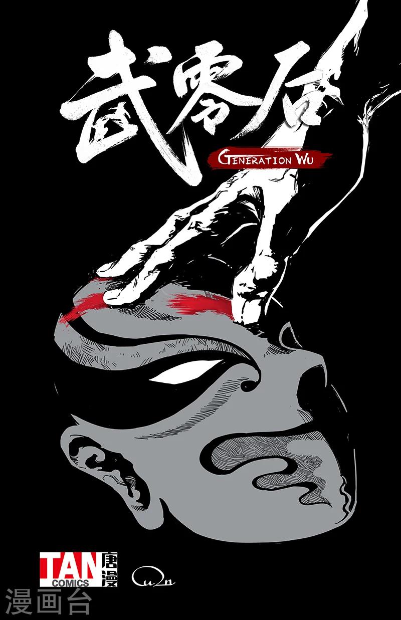 第10话 危机四伏-第10话