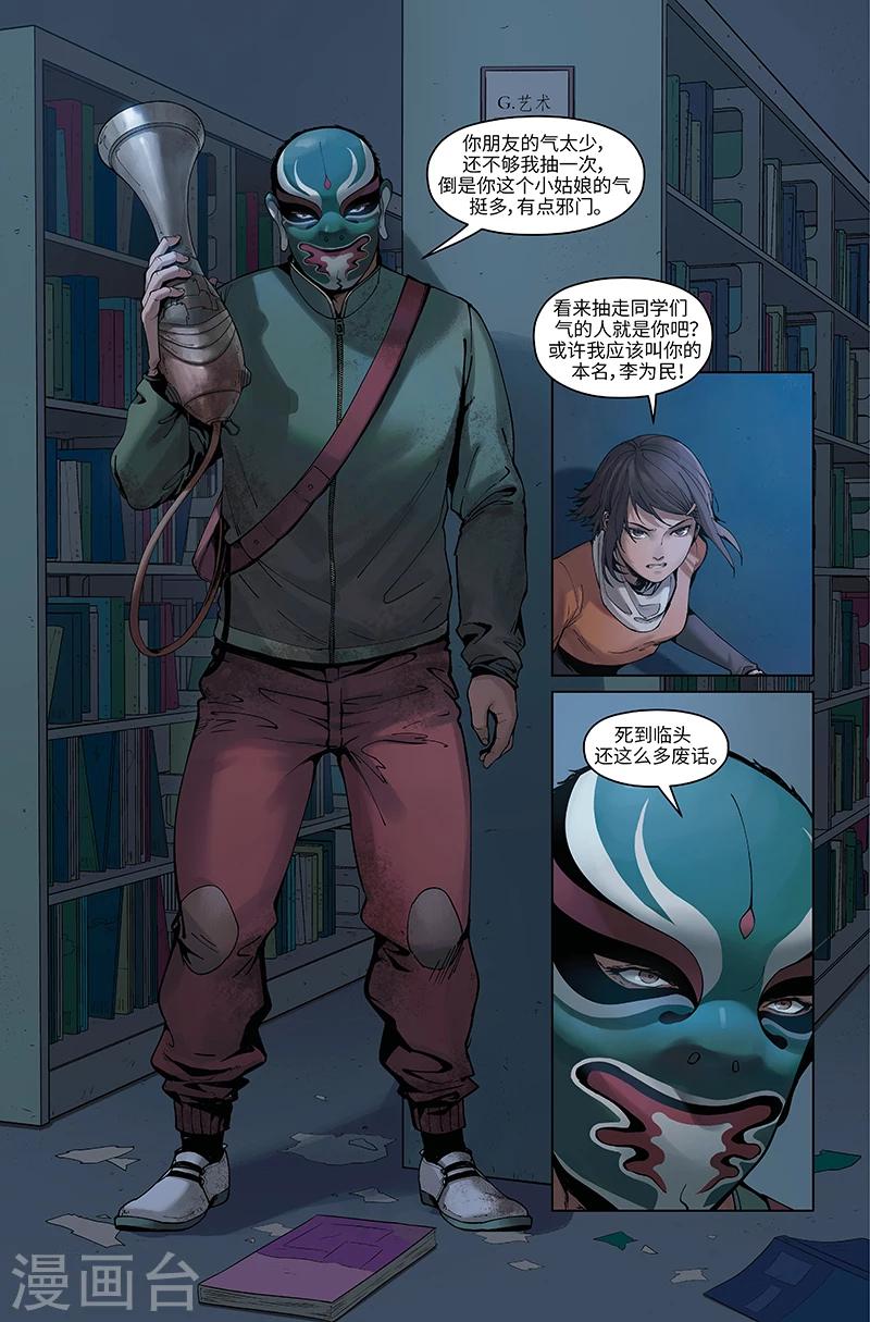 第10话 危机四伏-第10话