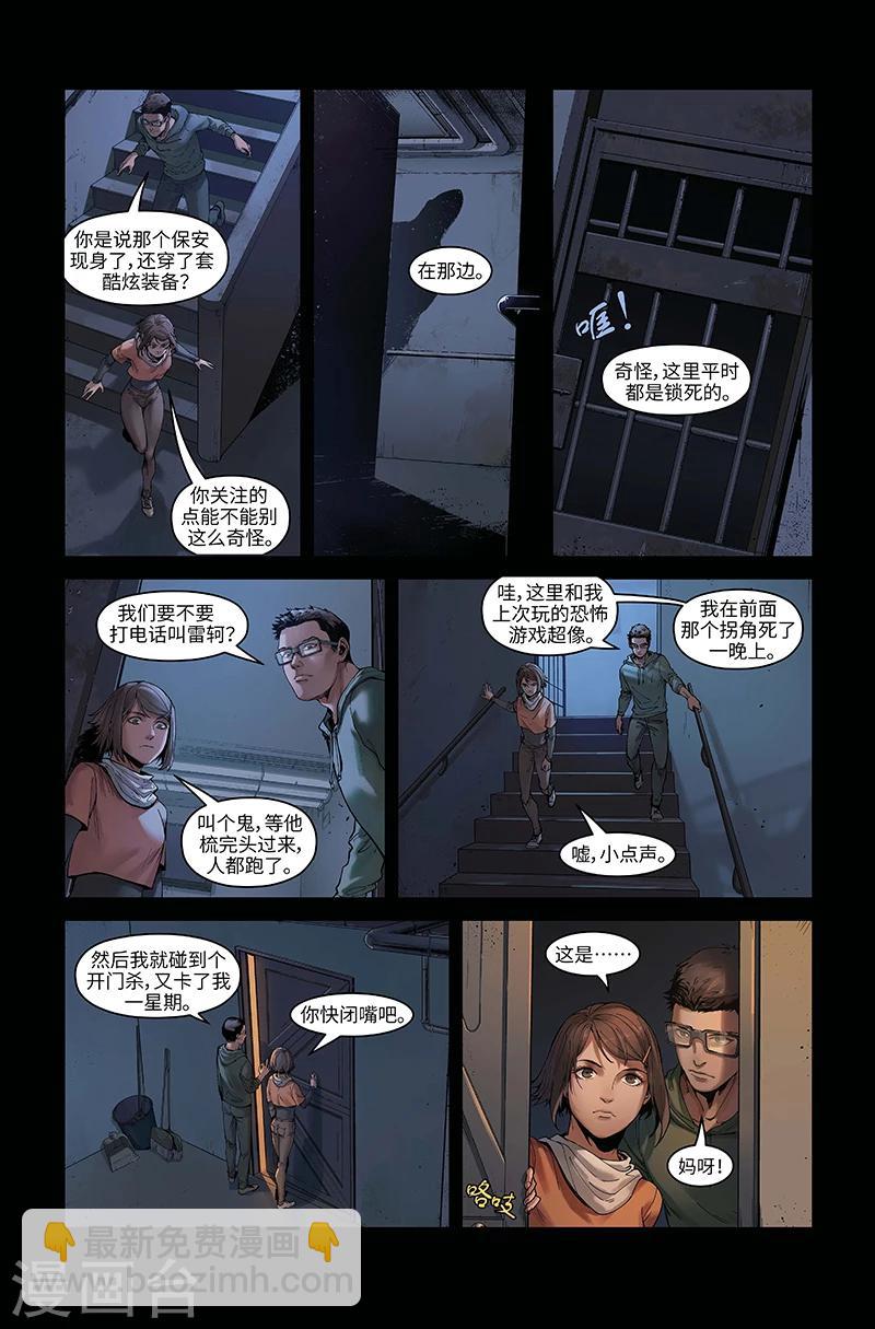 第10话 危机四伏-第10话