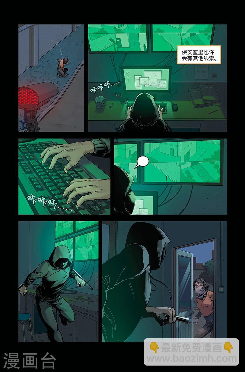 第10话 危机四伏-第10话