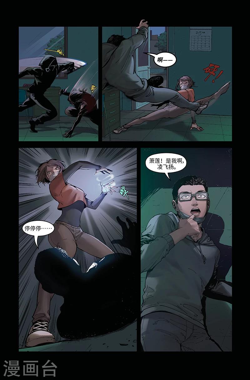 第10话 危机四伏-第10话