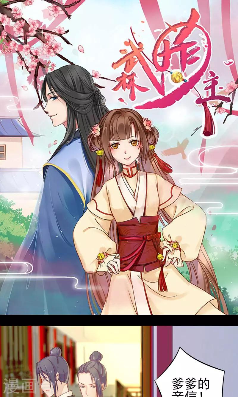 第1话2 大逃亡计划-第2话