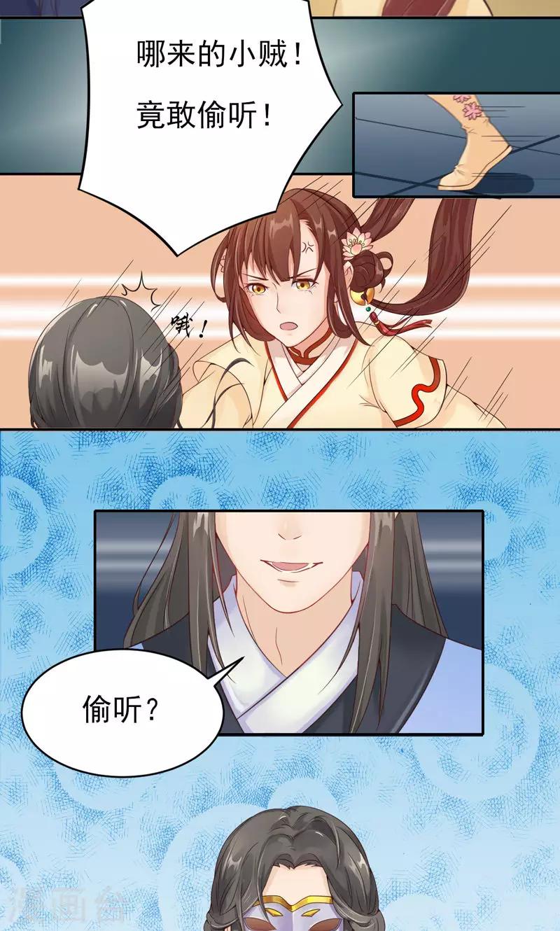 第1话2 大逃亡计划-第2话