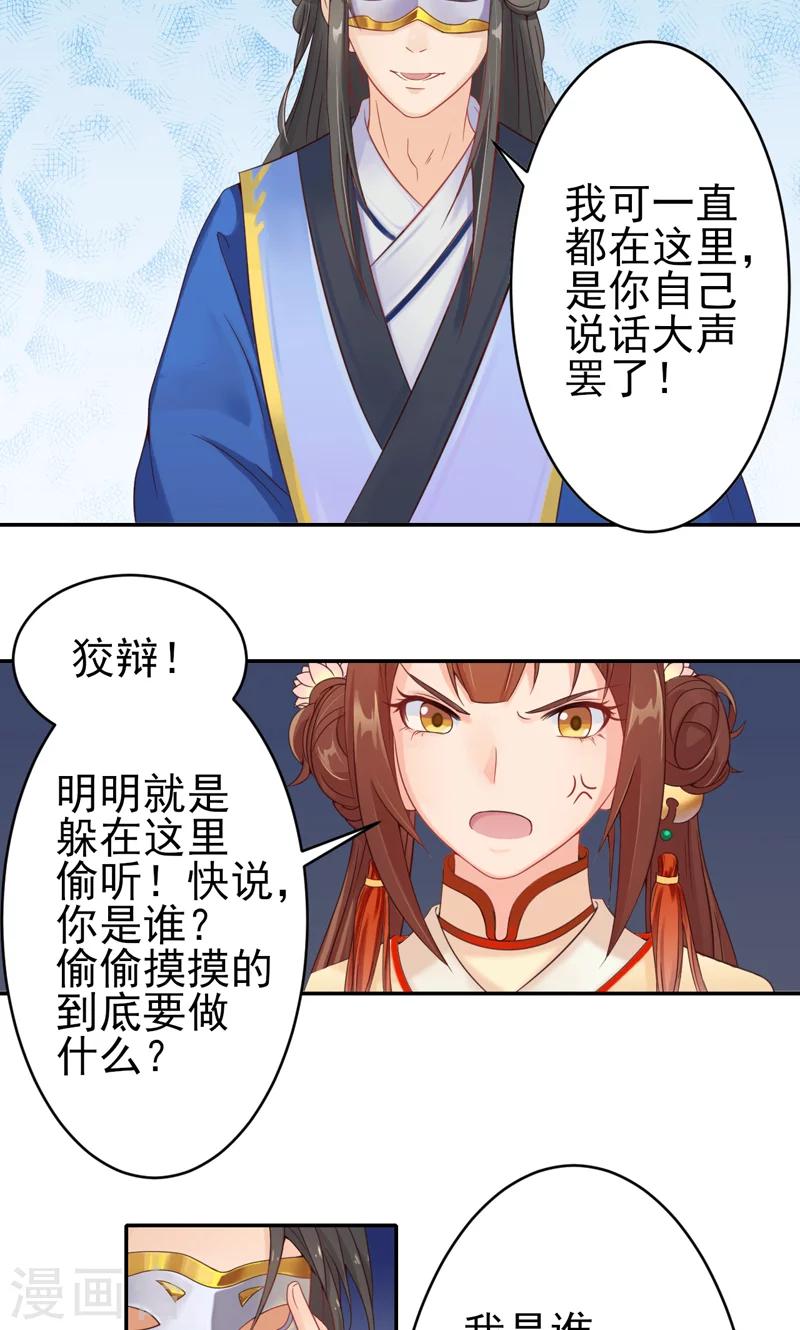 第1话2 大逃亡计划-第2话