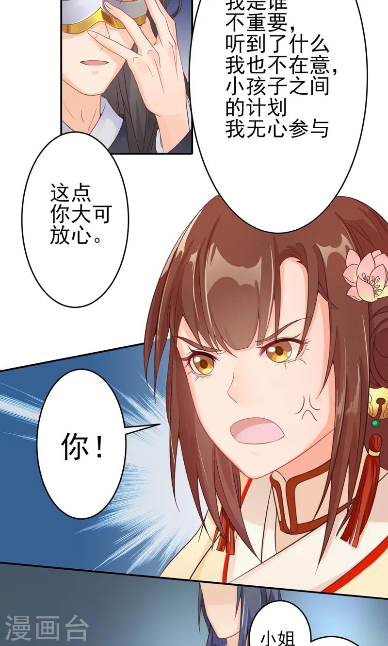 第1话2 大逃亡计划-第2话