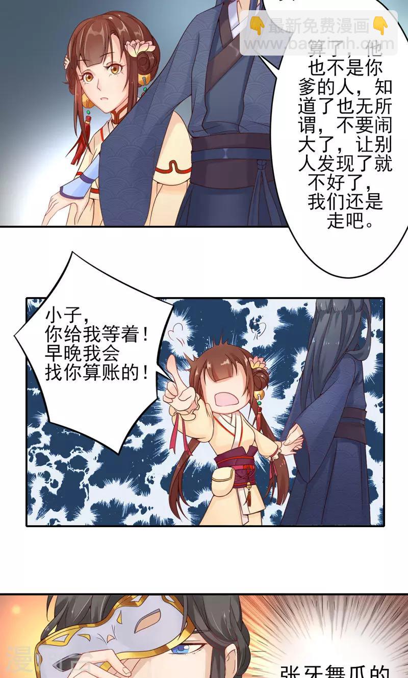 第1话2 大逃亡计划-第2话