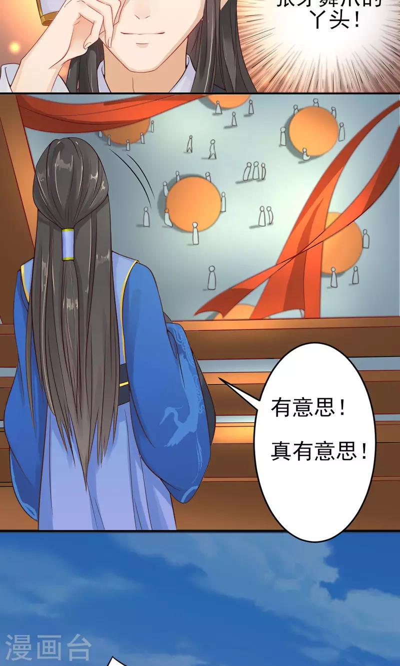 第1话2 大逃亡计划-第2话