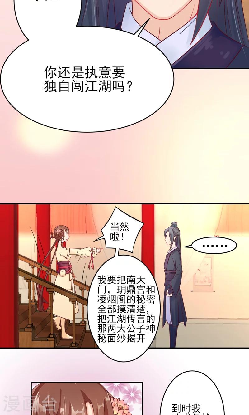 第1话2 大逃亡计划-第2话