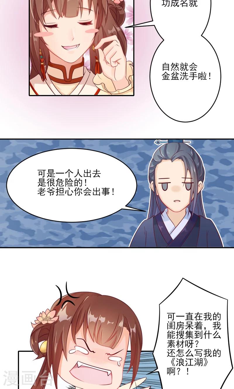 第1话2 大逃亡计划-第2话