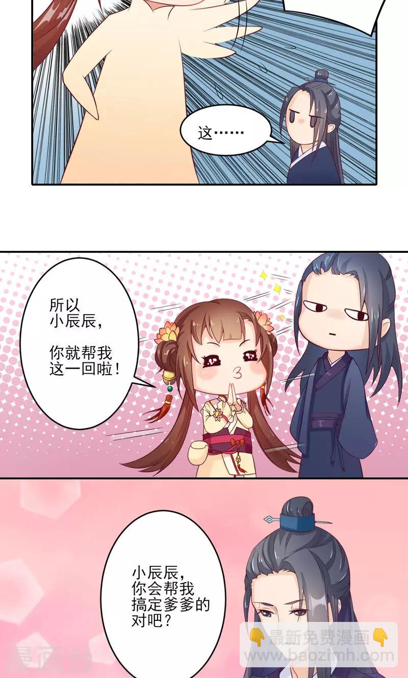 第1话2 大逃亡计划-第2话