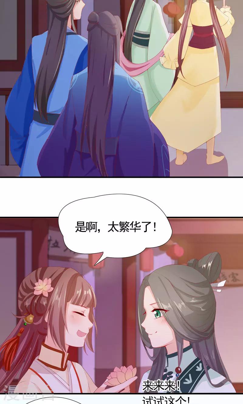 第10话 南天门的机关也太多了-第12话