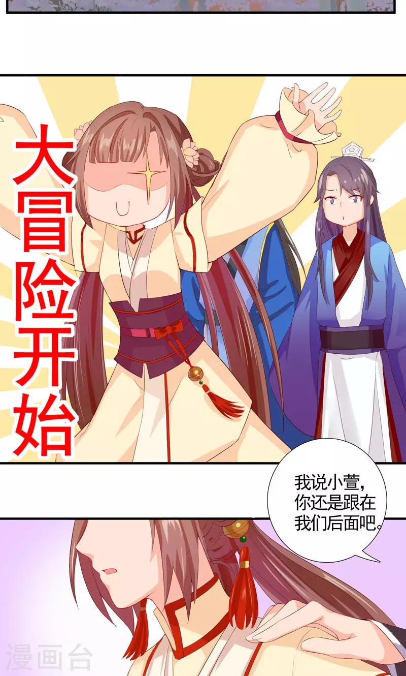 第10话 南天门的机关也太多了-第12话