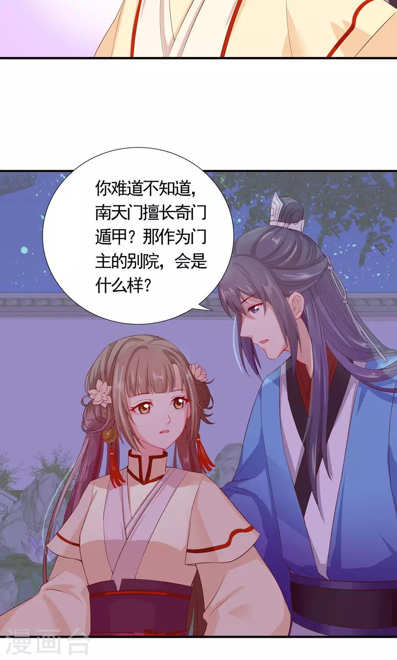 第10话 南天门的机关也太多了-第12话