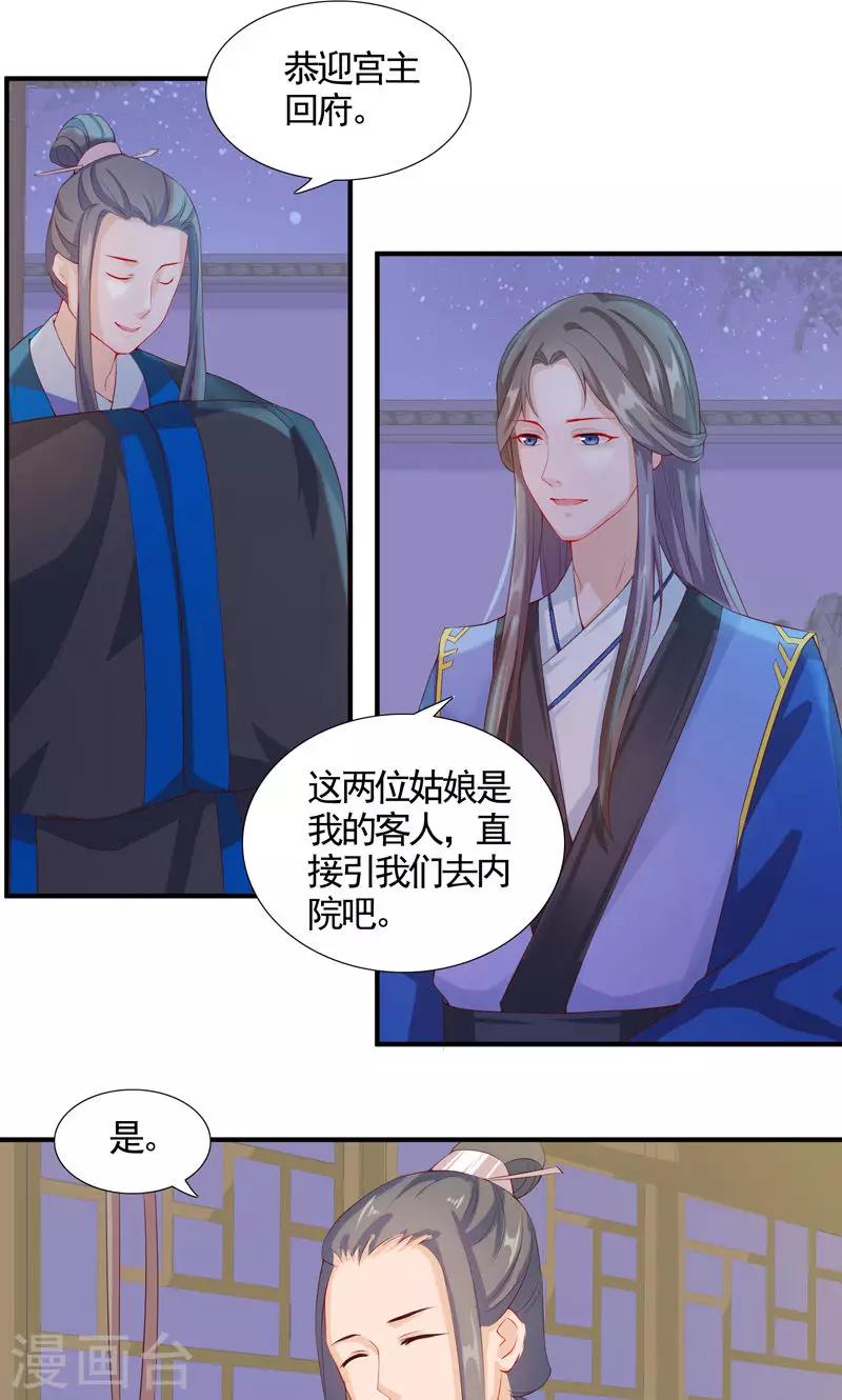 第10话 南天门的机关也太多了-第12话