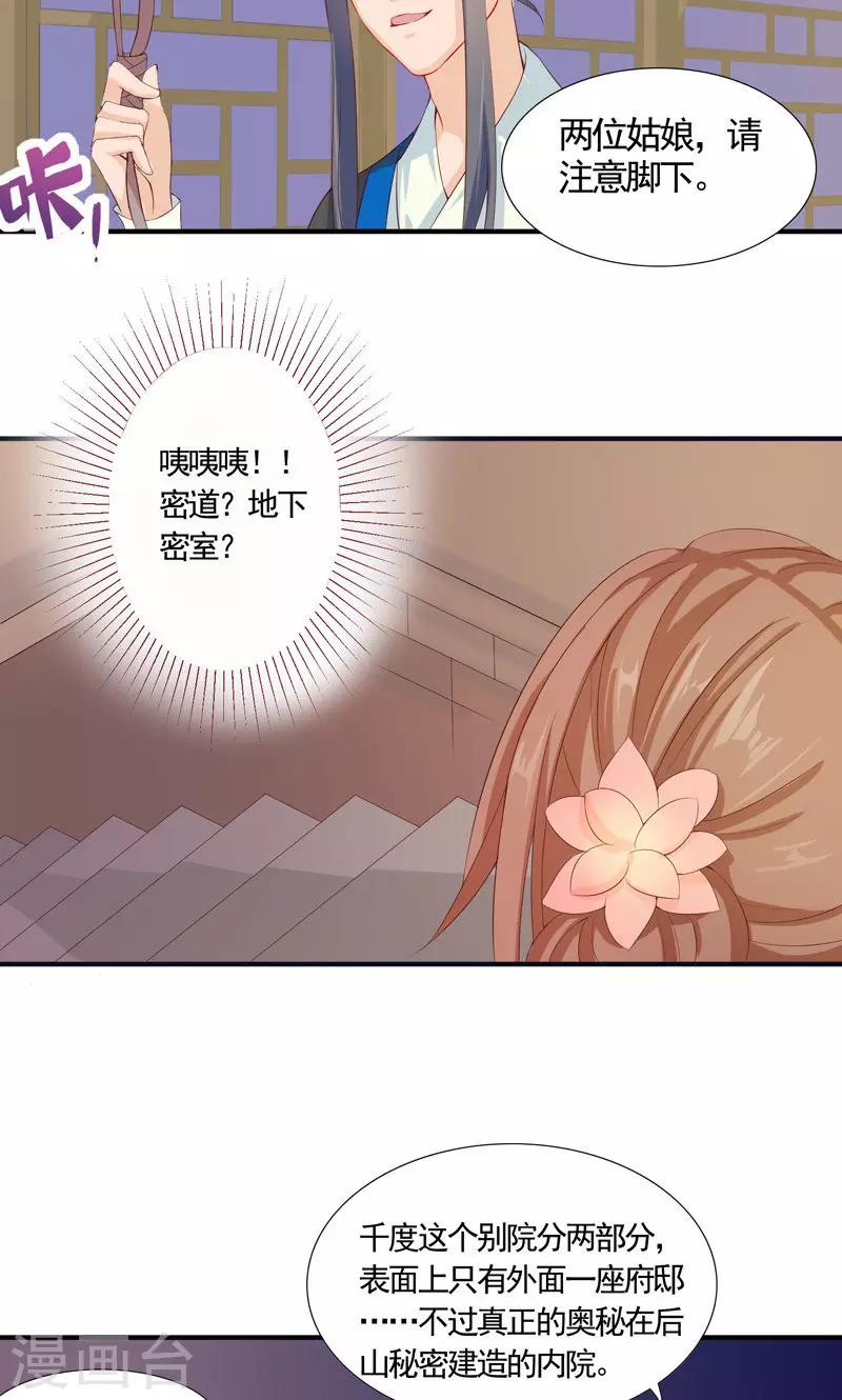 第10话 南天门的机关也太多了-第12话