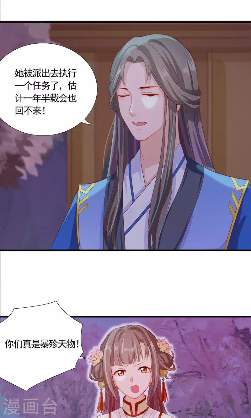 第10话 南天门的机关也太多了-第12话