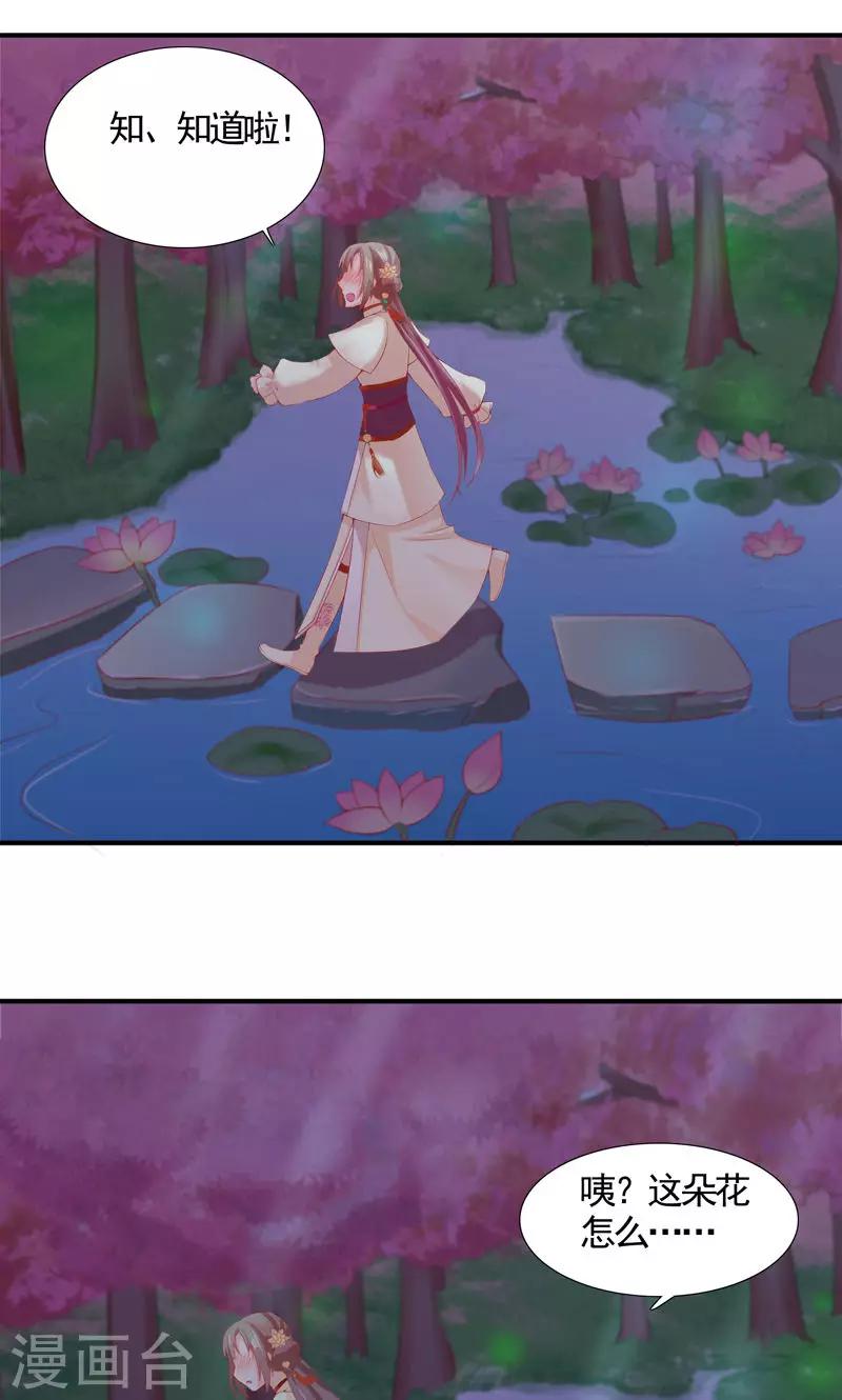 第10话 南天门的机关也太多了-第12话