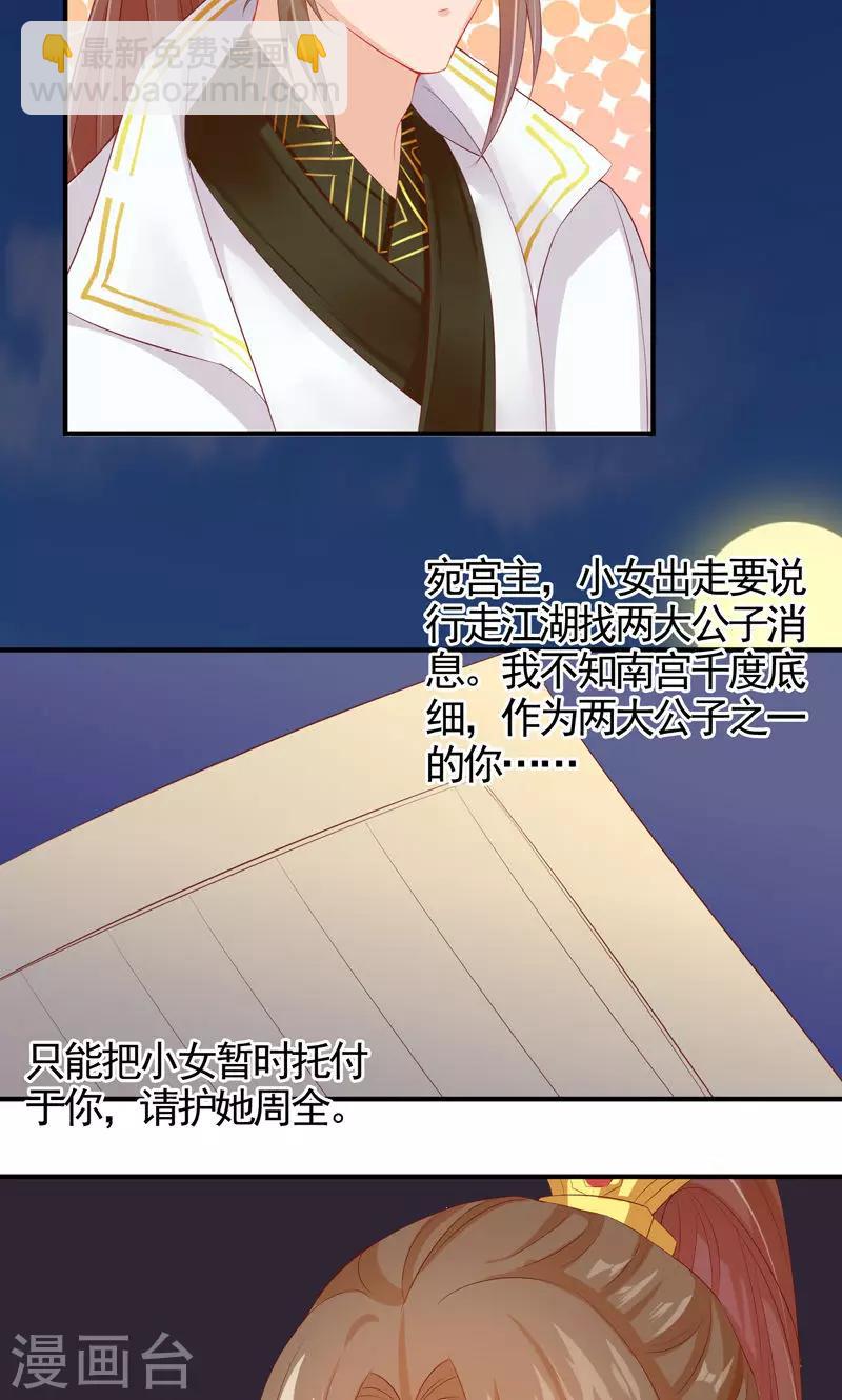 第10话 南天门的机关也太多了-第12话