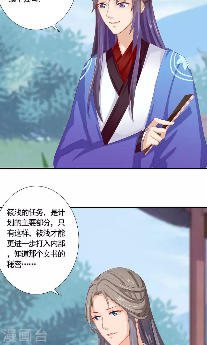 第12话 小萌女的&ldquo;秘密任务&rdquo;-第14话