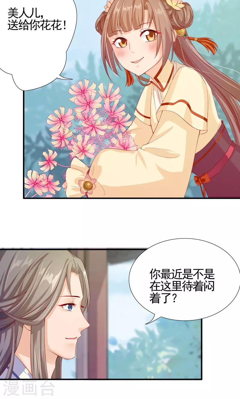 第12话 小萌女的&ldquo;秘密任务&rdquo;-第14话