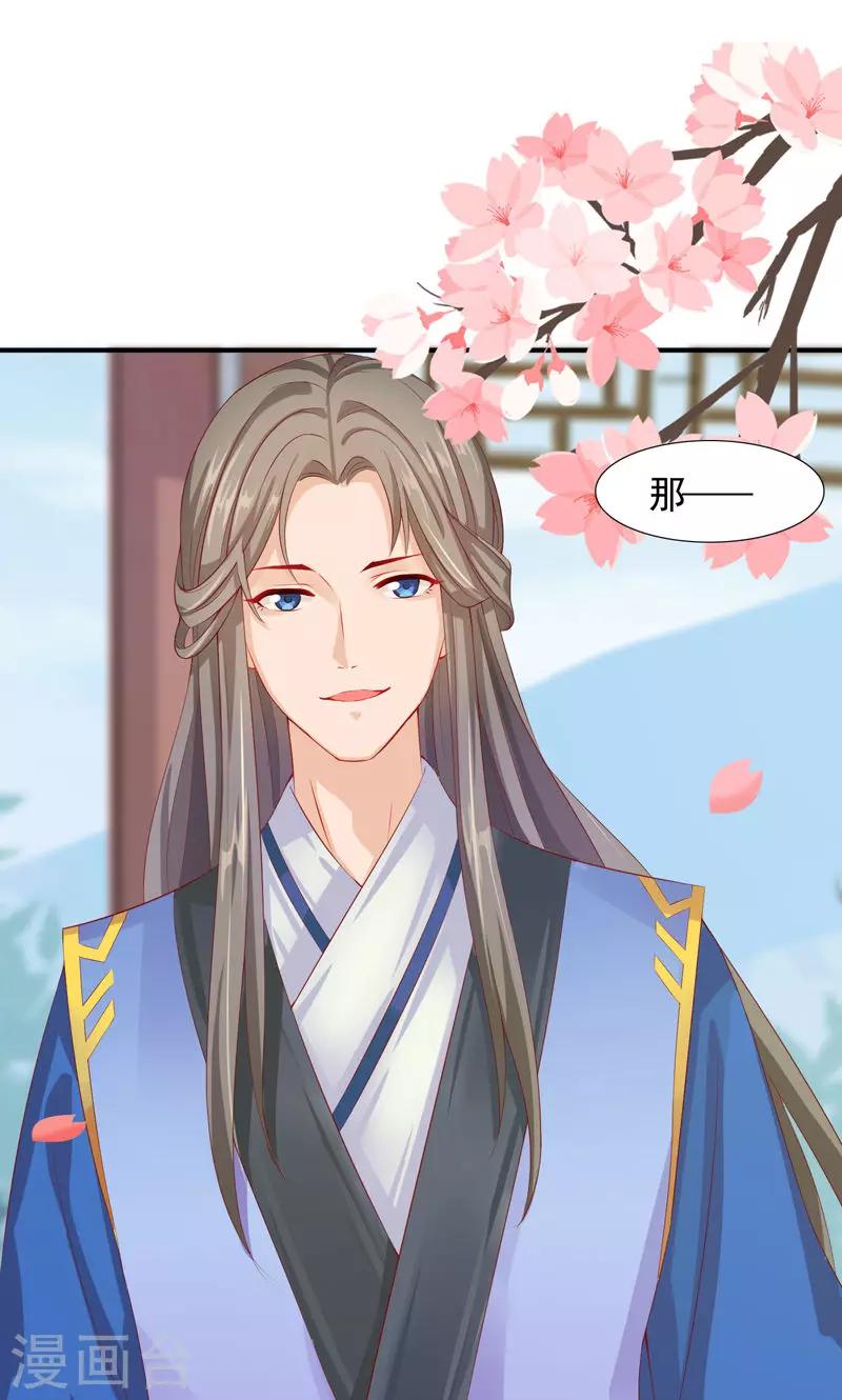 第12话 小萌女的&ldquo;秘密任务&rdquo;-第14话