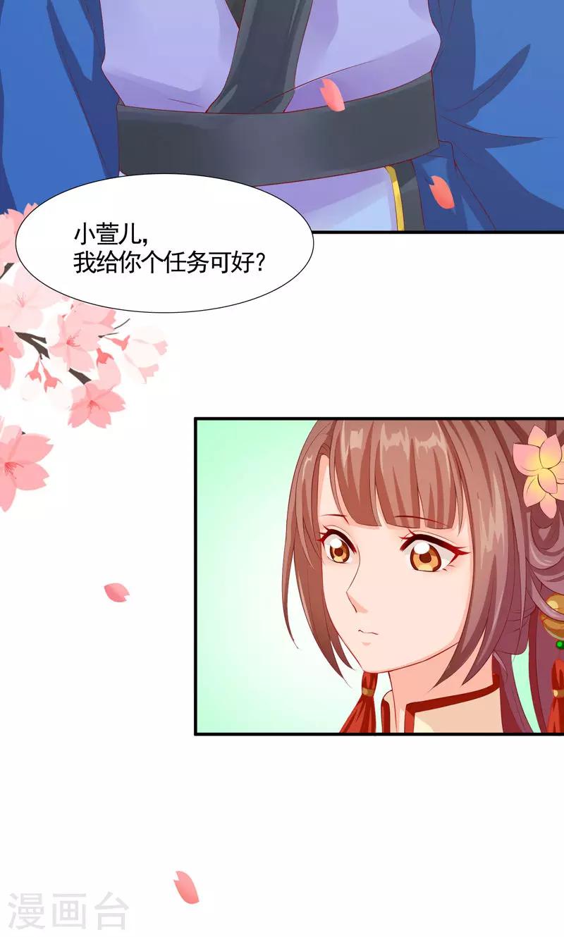 第12话 小萌女的&ldquo;秘密任务&rdquo;-第14话