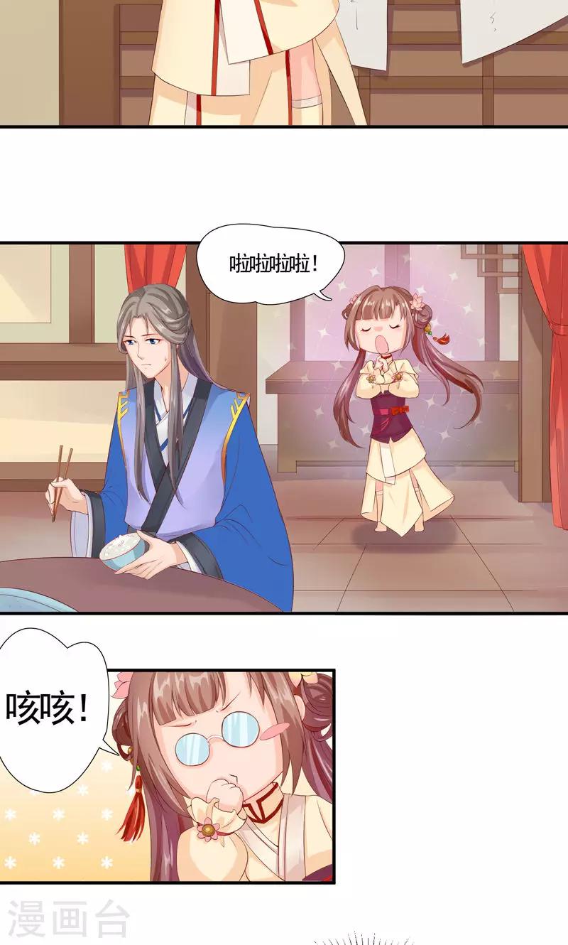 第12话 小萌女的&ldquo;秘密任务&rdquo;-第14话